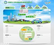 深圳企業(yè)申請(qǐng)小客車指標(biāo)流程