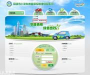 深圳社會(huì)團(tuán)體、其他組織申請(qǐng)小客車指標(biāo)流程