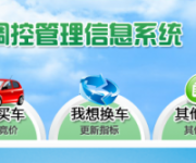 深圳車牌競(jìng)價(jià)申請(qǐng)網(wǎng)站：深圳小汽車增量調(diào)控管理信息系