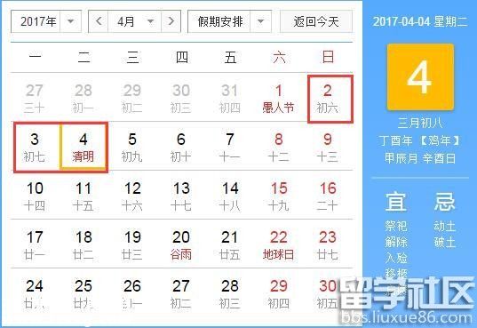 2017清明節(jié)