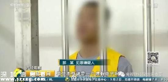 央視曝光驚天大騙局！全國(guó)近萬人已被騙走10億元