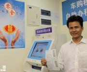 深圳市國稅局便民辦稅再推新舉措 車購稅自助辦稅服務(wù)