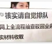 “實質(zhì)審查”是什么意思？近期深圳公司注冊多數(shù)被駁回