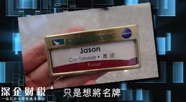 空姐拒掛中文名牌 因這樣令員工隱私毫無(wú)保障員工們抗議