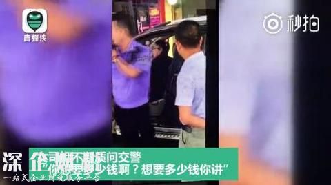 太猖狂！女司機違停后毆打交警 稱
