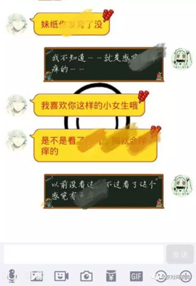 兒童網(wǎng)游暗藏“色魔” 10塊錢引誘女童裸聊