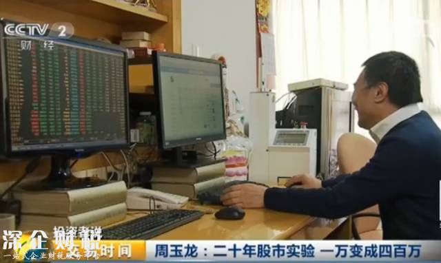 男子初中沒(méi)畢業(yè)炒股20年 設(shè)立實(shí)驗(yàn)賬戶1萬(wàn)變400萬(wàn)