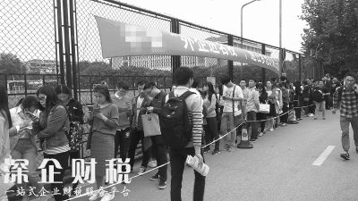 招聘會(huì)現(xiàn)場(chǎng)，等待入場(chǎng)的學(xué)生隊(duì)伍排了幾百米。青年報(bào)資深記者 郭穎 攝