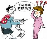 如何看懂裝修公司的報價單，貓膩都在這里！