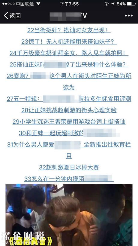 男子以變魔術(shù)為名襲胸！自稱對搭訕上癮 已被行政拘留