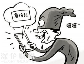 貧困戶(hù)丟身份證被冒名8家公司，個(gè)人證件被不法分子利用