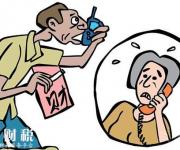 輕信對方公安身份撈丈夫 被騙55萬人財(cái)兩空