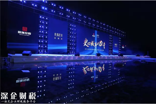 2017心?？毓筛某鞘械牧α堪l(fā)布盛典綻放深圳海之門