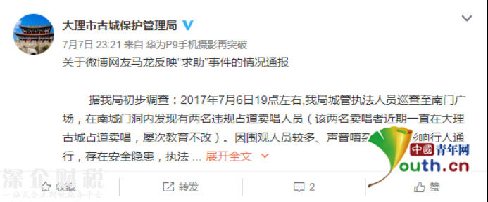 大理賣(mài)唱者稱(chēng)被城管打 官方:賣(mài)唱者恐嚇執(zhí)法人員