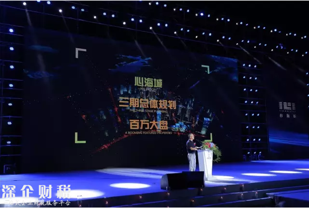 2017心?？毓筛某鞘械牧α堪l(fā)布盛典綻放深圳海之門
