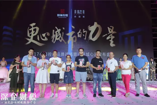 2017心?？毓筛某鞘械牧α堪l(fā)布盛典綻放深圳海之門