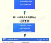 跨省異地就醫(yī)網(wǎng)上查詢系統(tǒng)開(kāi)通 1008家醫(yī)院隨便查