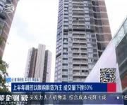 深圳新房二手房成交量雙雙下挫50% 買賣不積極價(jià)格沒