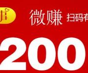 如何利用微信賺錢(qián)年輕人干什么賺錢(qián)最快，這里有容易的