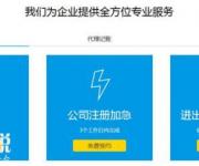 代理記賬不煩惱 深企財稅加速創(chuàng)業(yè)成功