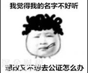 限購買房想弄假戶口蒙混過關(guān)？警方:后果很嚴重