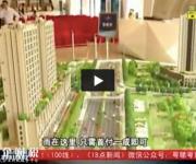 深圳新房均價10連跌 開發(fā)商按耐不住推一成首付