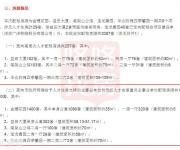 人才房中簽率8%！22264戶(hù)家庭搶1830套房源