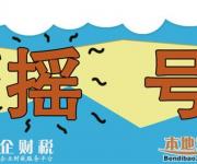 深圳2017年第8期車牌搖號(hào)結(jié)果出爐 參與人數(shù)超73萬
