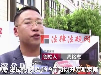 共享豪車(chē)現(xiàn)身杭州 50元開(kāi)走法拉利