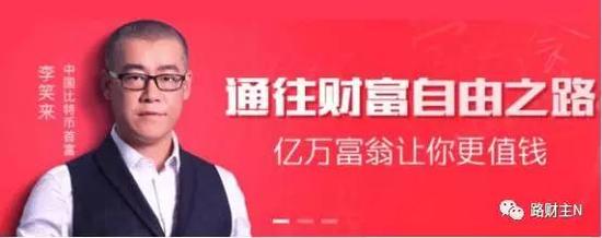 嗯，李笑來本人通過這一系列名氣炒作，確實(shí)正邁向財(cái)富自由之路。