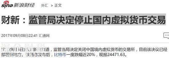 韭菜們驚了：什么？監(jiān)管決定關(guān)閉交易所，所有資產(chǎn)收歸國(guó)有？