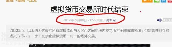 時(shí)間為8號(hào)9點(diǎn)56。并非財(cái)新網(wǎng)最新的新聞源，我們可以在這篇網(wǎng)站上找到更早的新聞來(lái)源，也就是這篇，于8號(hào)9點(diǎn)09發(fā)布：