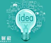 深圳寶安區(qū)創(chuàng)新創(chuàng)業(yè)有補(bǔ)貼 最高1500萬元