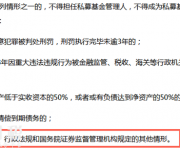 眾籌行業(yè)應如何看待私募投資基金新規(guī)？