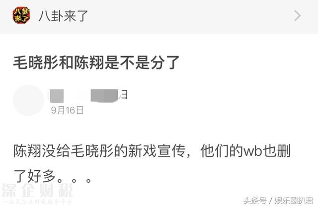 毛曉彤刪光“恩愛微博”取關(guān)陳翔！分手原因疑似是男方出軌？