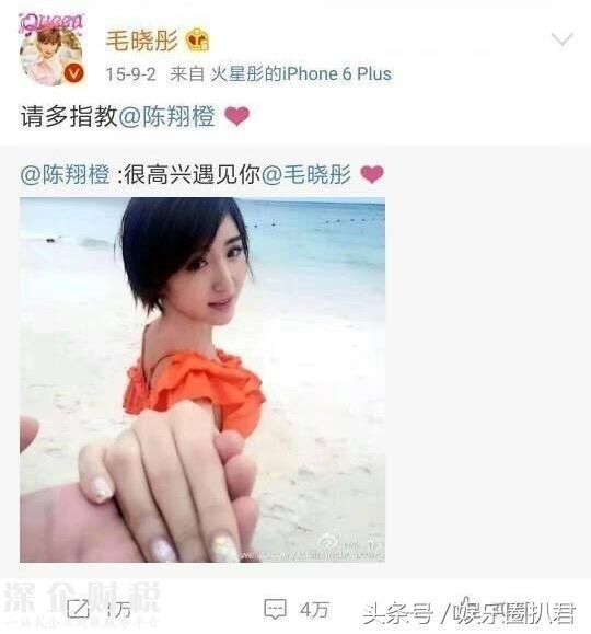 毛曉彤刪光“恩愛微博”取關(guān)陳翔！分手原因疑似是男方出軌？