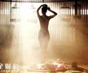 李成敏19禁電影1:《五感圖》
