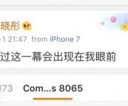 毛曉彤陳翔疑分手 分手原因疑似是陳翔出軌?