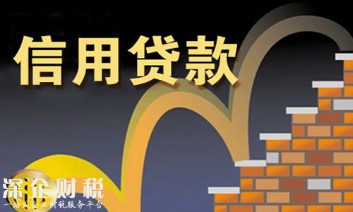房金所：信用貸款的額度是怎么定的？