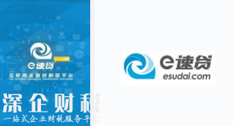 e速貸涉嫌非法集資吸金數(shù)億  P2P網(wǎng)貸平臺發(fā)展如何？