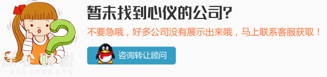 <a href=http://www.thesurfingworld.com/shenzhen/ target=_blank class=infotextkey>深圳</a>公司轉(zhuǎn)讓