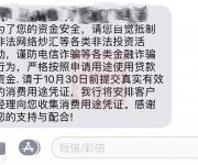 傳深圳業(yè)主480萬消費貸被收回，還要買房投資嗎？