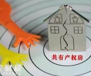 住建委:共有產(chǎn)權(quán)住房政策對平抑房價有重要意義
