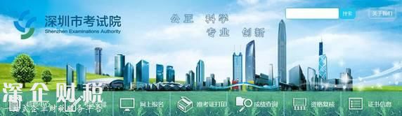 有史以來待遇最高！深圳檢察公開招95名書記員