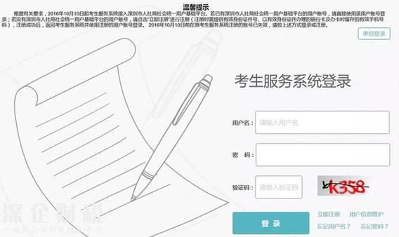 有史以來待遇最高！深圳檢察公開招95名書記員