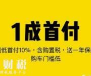 彈個(gè)車(chē)如果一年內(nèi)想把車(chē)子買(mǎi)斷可以嗎？