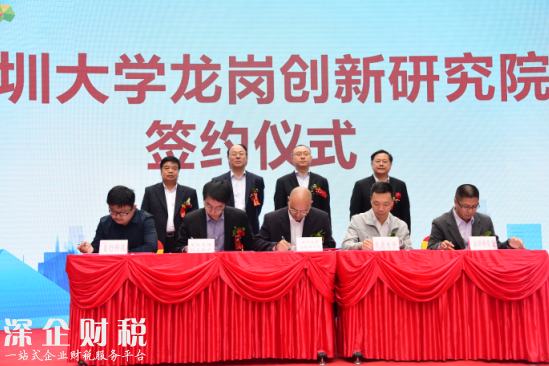 深圳大學(xué)龍崗創(chuàng)新研究院開(kāi)園儀式成功舉辦