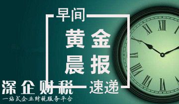 【黃金晨報】通俄門發(fā)酵反被美國稅改潑冷水 黃金走勢本周恐壓力山大！ 