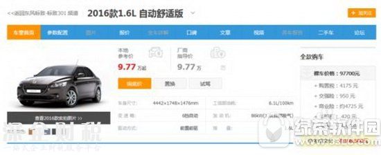 彈個車靠譜嗎 在彈個車買車劃算嗎6