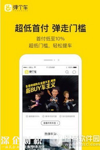 彈個車靠譜嗎 在彈個車買車劃算嗎